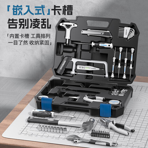 HYUNDAI Tool Set Home Tool Box Multi-Function Hardware Repair Complete Home Electrician Complete Combination Car Mount Korean Hyundai - 41-piece set commonly used at home