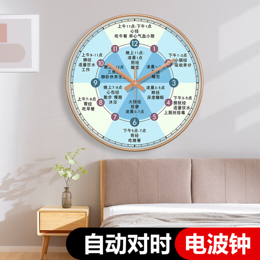 SHIGANU MÉDECINE CHINISANT ZIWU LIUZHU MOXIBUSTION ET TABLE DE PLANCHE Thérapie pharmaceutique Mur Horloge Centre de santé Centre de santé Douze heures HEUR