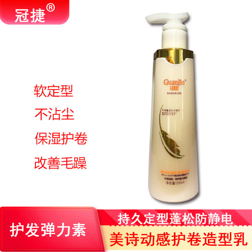 TPV Elastin Beauty Dynamic Volume Styling Lotion Moisturizing Styling Anti-frizz Hair Care Light Styling Does Not Stick to Dust and Leaves Fragrance 1 Bottle