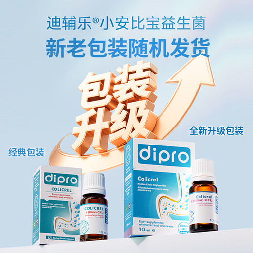 DIPRO Xiao Ambibo Probiotic Baby Drops 10ml Bifidobacterium Care to Improve Intestine Imported from Italy