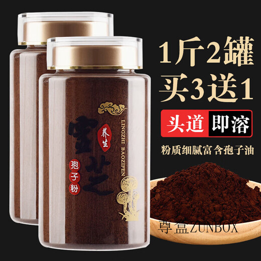
Changbaishan Linzhi bun powder Ganoderma lucidum spore powder I strengthened and broken wall Ganoderma lucidum spore powder 500 grams get 2 bottles. Get a small spoon if you buy it