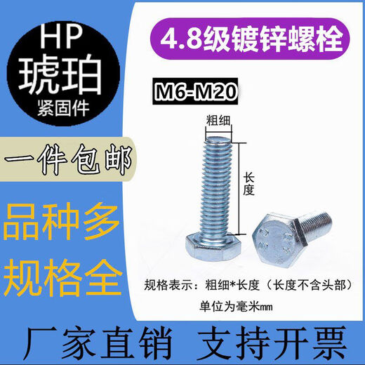 无忧匠品4.8级镀锌外六角螺丝国标GB30螺栓加长螺杆M6-M10M12-M24 全牙M16755斤约19个