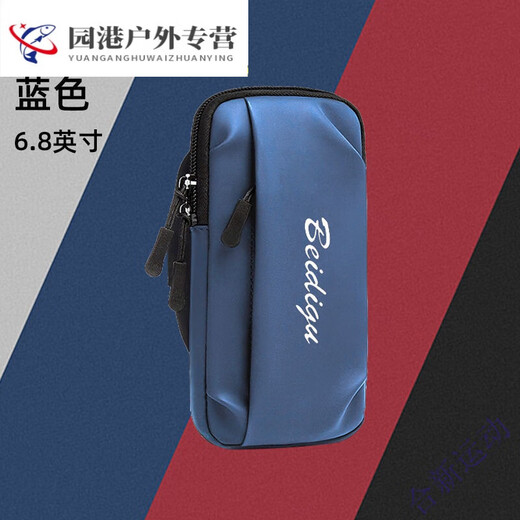 Zailu mobile phone bag arm sports arm bag mobile phone bag running equipment storage bag arm sleeve arm bag men and women arm bag blue breathable sweat-absorbent upgraded FX model