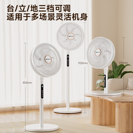 Pioneer electric fan household first-level energy efficiency floor fan for bedroom ultra-quiet 2025 new DC variable frequency brushless motor fan energy-saving high wind shaking head fan national subsidy hot-selling hot model upgraded AI voice + wind changes with temperature silent model less than one kilowatt hour a week silent energy saving