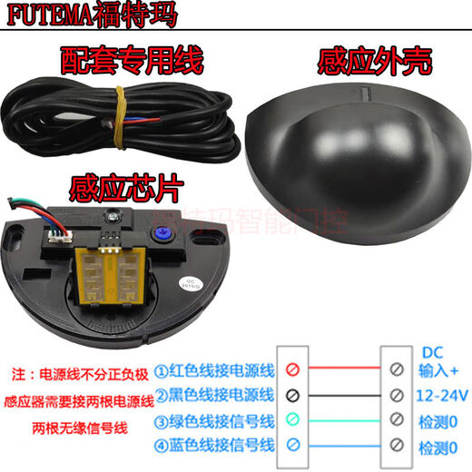 Automatic door sensor rolling shutter door automatic door sensor probe community advertising door microwave sensor infrared sensor switch silver nose type