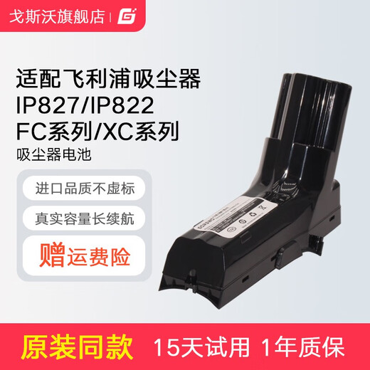 Siwage suitable for Philips vacuum cleaner battery FC6801 6908 6823 6828 IP822 827 18V series 18V3000mAh