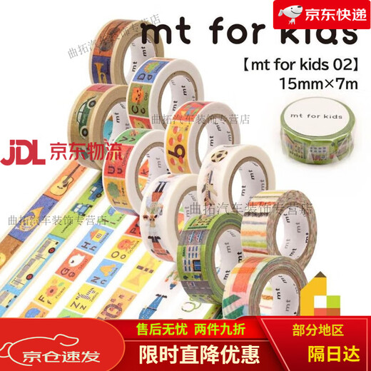 Spot Japanese MT Limited Series Collection Manual Material Material Spring and Summer Mizutama Nouveau produit Collage et bande de papier MT01K3890 Outils de transport