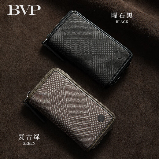 BVP卡包钥匙包二合一汽车钥匙包男款2025新款多功能锁匙包男 复古绿