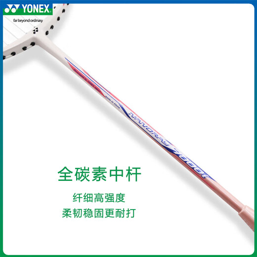 YONEX尤尼克斯羽毛球拍对拍碳纤维超轻双拍全碳素专业训练比赛进攻型yy 碳纤维 全碳素8S/7000i白蓝/水粉