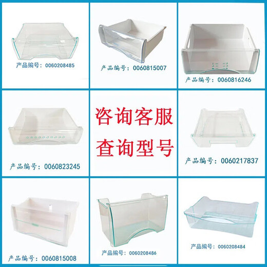 
Yuechao refrigerator drawer refrigeration and freezing accessories original universal bcd176/196/215/186/206 5009