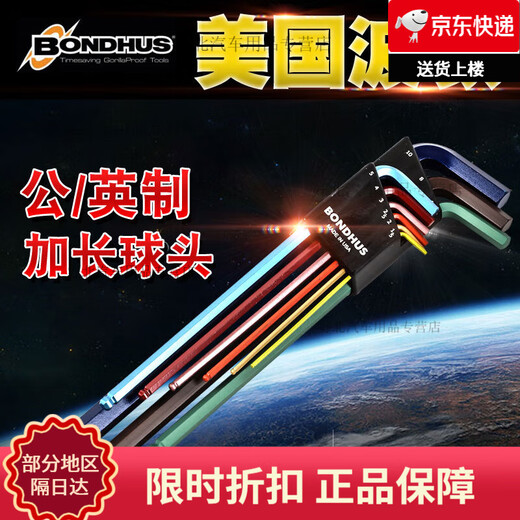 Mo Peng Bodon Hexagon imported from the United States Bodon British long ball head inner wrench set screwdriver hardware tools 12138 English flat head 10 piece set
