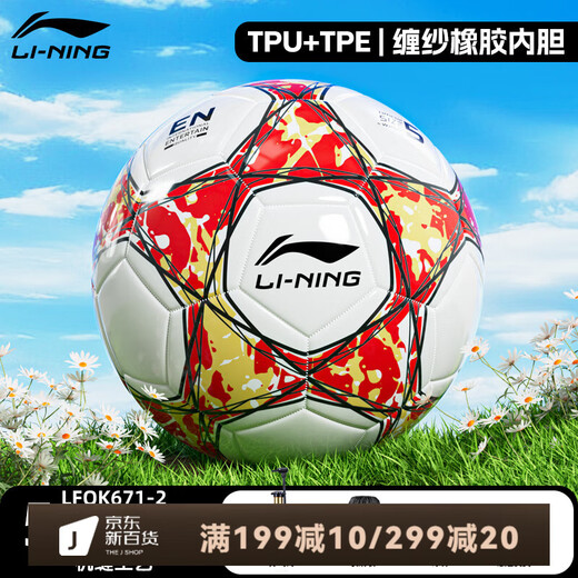 
Li Ning (LI-NING) Football High School Entrance Examination Standard No. 5 Ball for Adults, Youths, Children, Primary and Secondary School Students No. 4 Ball Training Competition Special Ball [No. 5] Machine Sewing 671 [Red/White]