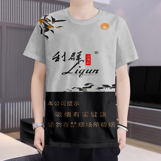 Tingchen Zhonghua Zigarettenschachtel 3D-gedrucktes T-Shirt Liqun Zigarettenschachtelmuster 3D-gedrucktes Rundhals-Kurzarm-T-Shirt Sommergrün DX-1048 Einheitsgröße 110 Kinder 30-45Jin Jin entspricht 0,5 kg
