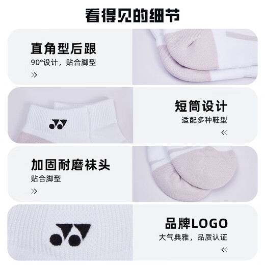 YONEX Yonex chaussettes de badminton hommes et femmes même style yy chaussettes de sport professionnelles chaussettes de sport respirantes antidérapantes chaussettes pour femmes 245085BCR brouillard violet une paire