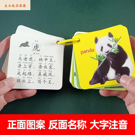 Shantoulin Village Children's Animal Cognitive Card Lehre AIDS -Bilder und identifizieren Dinge Charaktere und Muster Bücher Auflegen Baby Frühschulaufklärung Spielzeug Transportkasten/Senden des Aufbewahrungsrings
