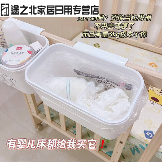 Bedside basket baby bedside diaper diaper storage box storage bag crib storage bag full enclosure * 3 + three-in-one hanging basket * 1 1st floor