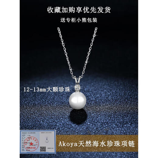 Century-old Fenxiang seawater natural pearl necklace single pendant PT950 platinum large perfect circle flawless light luxury 925 natural seawater pearl 12-13mm platinum