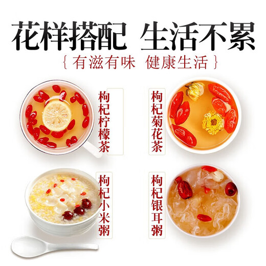 宁夏枸杞 红枸杞子 中宁头茬新货枸杞子 特优大果250g*2袋