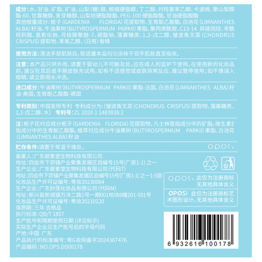 SEEDONVEUR Children's Hand Cream Gardenia 3-12 years old moisturizing anti-drying cracked skin peeling whole body facial men and women treasure 300g