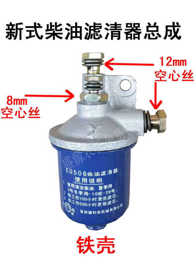 恩宝乐农用车五征时风三轮车拖拉机柴油滤清器滤杯滤碗单缸柴油机过滤器 S195/1100/1105透明杯