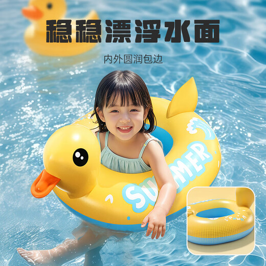 Waicai baby swimming ring baby inflatable swimming ring thickened PVC water play toy press inflatable floating ring armpit ring 25 years new seat ring one size small yellow duck