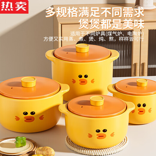 Tuojin Internet Celebrity New Small Yellow Duck Auflauf hitzebeständig, hochtemperaturresistente, trockene und nicht abgerissene Keramik-Topf-Suppe, gasgefertigte Suppe, Haushaltsuppe, Auflauf (Single) 1047 ml rund Deckung (verbesserte, verdickte Spodumene Ceramic)