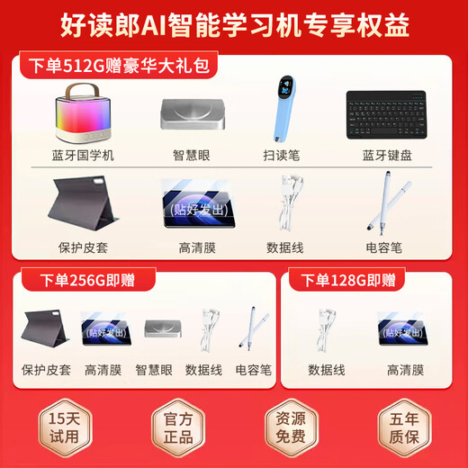 Haoduluang S90Pro comprehensive learning machine, tablet, children's students from primary school to high school education and guidance, early education learning machine, practice machine, point reading machine, tutoring machine, companion learning machine, word machine, flagship version + 512G, free scanning pen + Bluetooth keyboard... 8-piece set