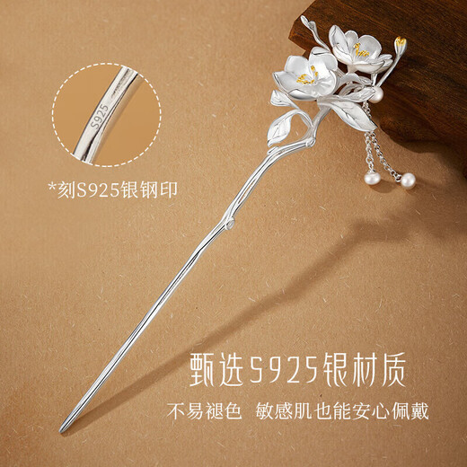 Mid-Autumn Begonia sterling silver hairpin, ancient style hairpin, Hanfu headdress, girl's birthday, Valentine's Day gift for girlfriend and wife, pure silver 990 Begonia spring color hairpin + certificate + gift box red 1 piece set