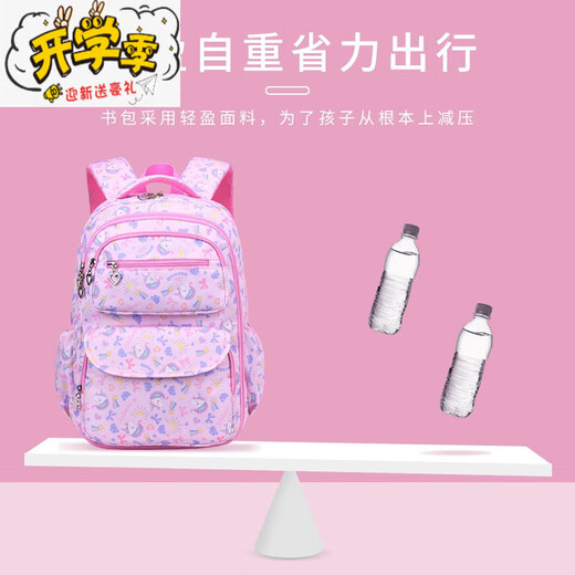 郁悒书包小学生一年级二三四五到六女童轻便减负护脊公主女孩儿童背包 6628兔子粉大号