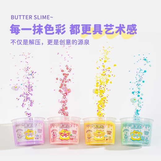 哦小姆发泡彩泥史莱姆起泡胶黄油泥3儿童学生DIY解减压玩具安全环保礼物