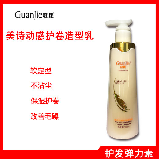 TPV Elastin Beauty Dynamic Volume Styling Lotion Moisturizing Styling Anti-frizz Hair Care Light Styling Does Not Stick to Dust and Leaves Fragrance 1 Bottle