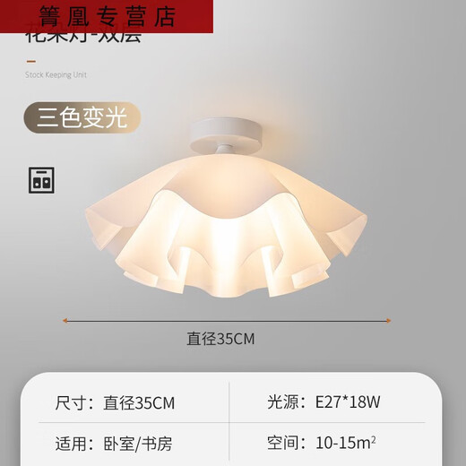 三栖虎卧室灯房间灯简约现代轻奢主卧灯网红温馨女孩儿童房云朵吸顶灯 18W 9735- 白 直径 42CM/18W三色