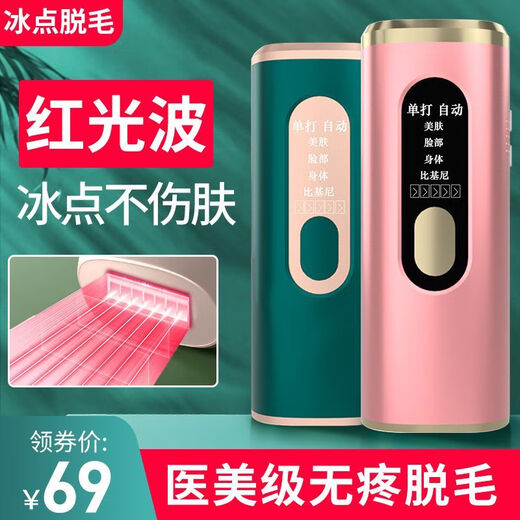Hair removal instrument, home hair removal instrument for men and women, lip hair removal instrument for beauty salons, special hair removal artifact, upgraded model - freezing point model - six modes - unlimited hair