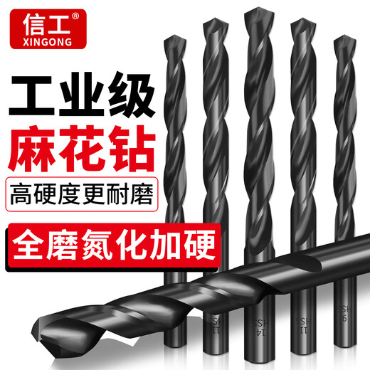 Xingong twist drill bit, straight handle drill bit, alloy drill bit, second opening of steel, iron, aluminum alloy metal, special punching hand electric drill bit 15mm single