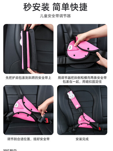 BIMLL B汽车儿童安全带调节固定器防勒脖限位器宝宝座椅保险带护肩保护套 冰丝【安全带调节器+护肩颈】套