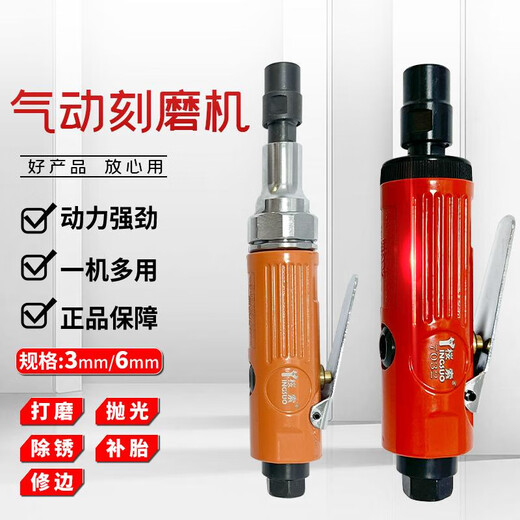 Maichenkai pneumatic engraving and grinding machine small handheld polishing machine industrial grade engraving pen engraving and air grinding machine straight grinding machine air grinding machine TY-7029 engraving and grinding machine standard