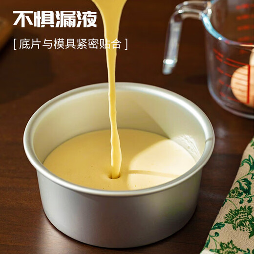 Quange (QUANGE) chiffon cake mold 4 inches cake mold round anodized aluminum pole cake making mold tool baking mold