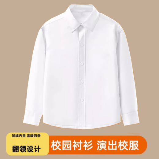 Children's shirt short-sleeved boys and girls white shirt thin solid color medium and large children's performance school uniform long-sleeved children's shirt white 140