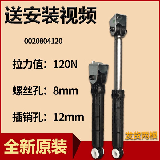 初构想（CHUGOUXIANG）适用海尔滚筒洗衣机减震器XQG55-Q1098A-Q1098-Q1096平衡原装配件 原装减震棒4120