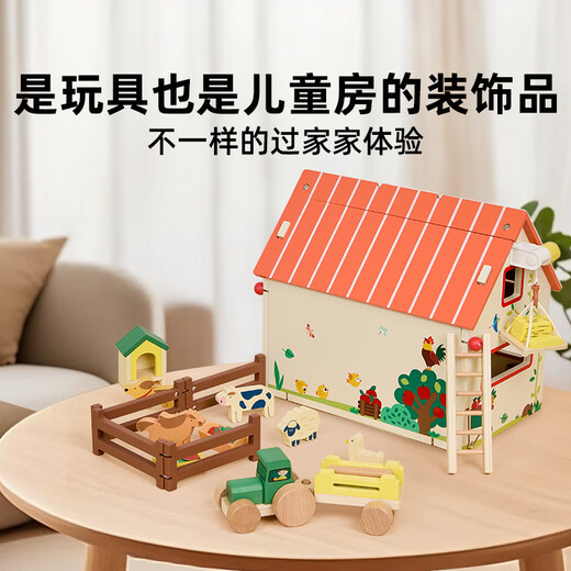 可来赛（Classic world）农场房动物模型玩具仿真过家家3-6岁大颗粒积木儿童生日礼物
