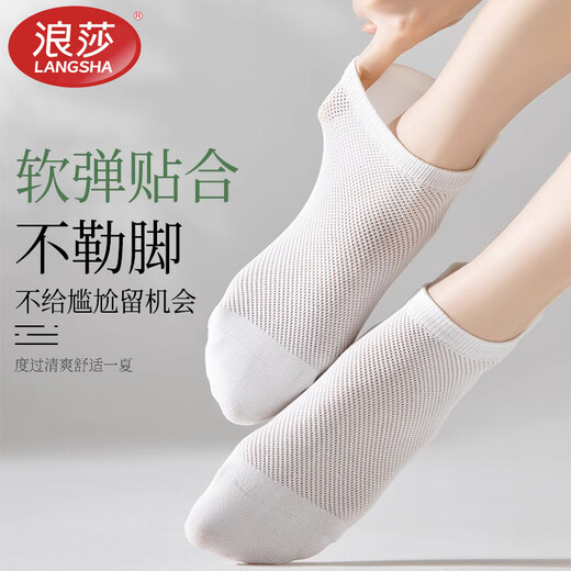 浪莎6双女士袜子夏季船袜女袜吸汗短袜女纯棉网眼防滑不掉跟白色袜子 【自选颜色】 留言备注 6双-736 均码 【适合35~39码】·100%纯棉