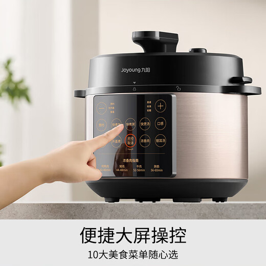 Joyoung National Subsidy Luzhou Fragrance Series Electric Pressure Cooker 5L Dual-Bile Household Fully Automatic Intelligent Reservation Stew Soup Open Lid Cooking Fierce Fire Y-50C72 Rice Cooker Pressure Cooker 4-6 People