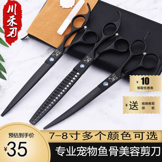 Grade pet scissors set straight cut curved scissors tooth scissors fish bone scissors pruning scissors Teddy beauty shaving straight cut 7 inches black