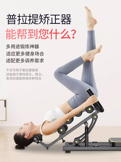 嘉廷普拉提腰椎辅助矫正器肩颈椎纠正挺腰舒缓瑜伽健身器材器械升级款 【多功能挺腰器】多档可调/可练