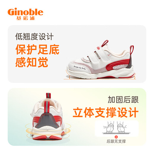 基诺浦（ginoble）学步鞋春秋款1-5岁男女宝宝软底防滑机能鞋耐磨GW1289A 白色/紫色/粉色 27.5 175mm 适合脚长176-180mm