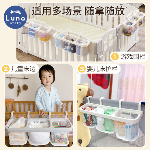 月亮故事（LUNASTORY）【新品】婴儿床挂收纳袋床边尿布尿不湿挂袋床围栏收纳筐挂篮 多功能围栏挂篮--奶酪白色