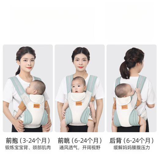 梓嘉福婴儿背带宝宝前后抱便携收纳前后两用解放双手多功能外出抱娃 晴空蓝