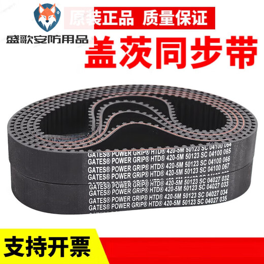 Gates GATES timing belt HTD1000-5M 1025-5M 1035-5M 1040-5M transmission belt 50mm Gates 1040-5M