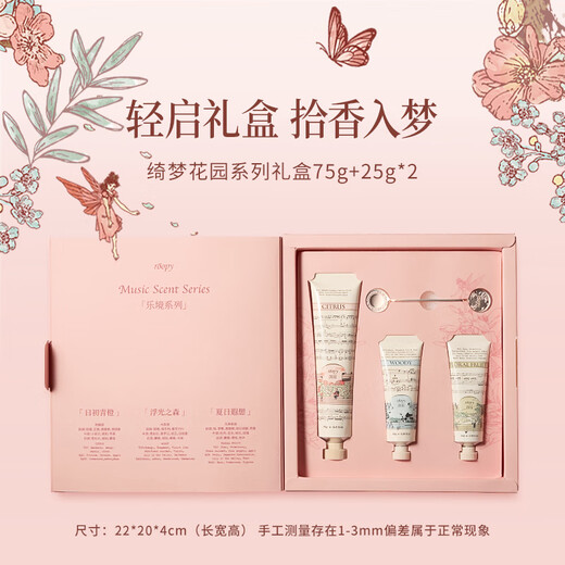 Runpei Hand Cream Moisturizing and Hydrating Birthday Gift for Girls Dream Garden Gift Box 75g+25g*2
