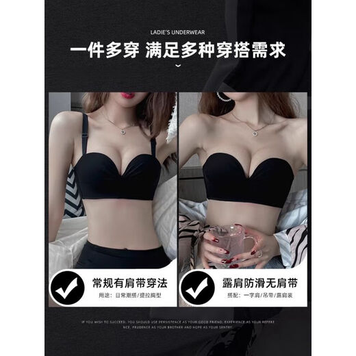 雅鹿无肩带内衣女小胸聚拢防滑裹胸抹胸隐形文胸夏季收副乳无钢圈胸罩 黑色 70A 32 聚拢防滑